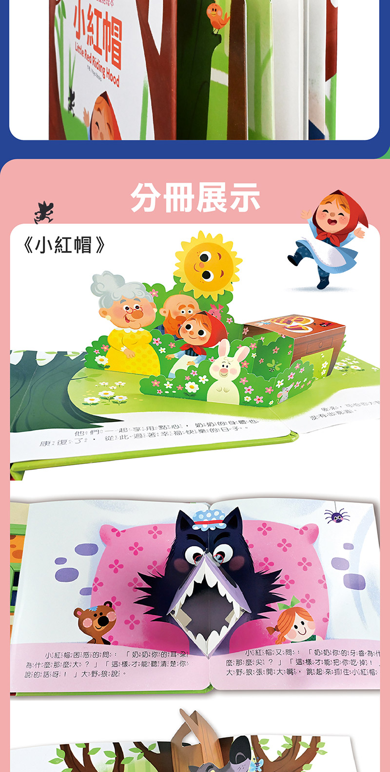 寶貝驚喜立體童話繪本-白雪公主